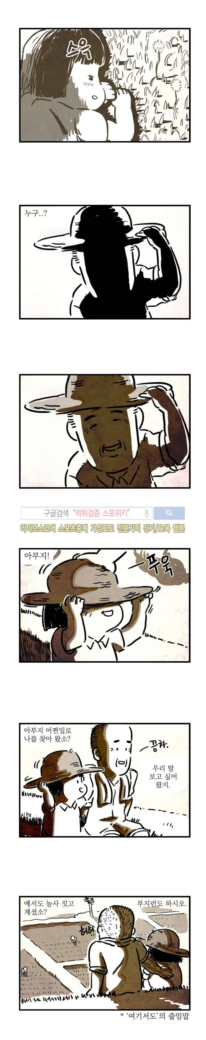 남은 생에 스무번쯤 5화 2