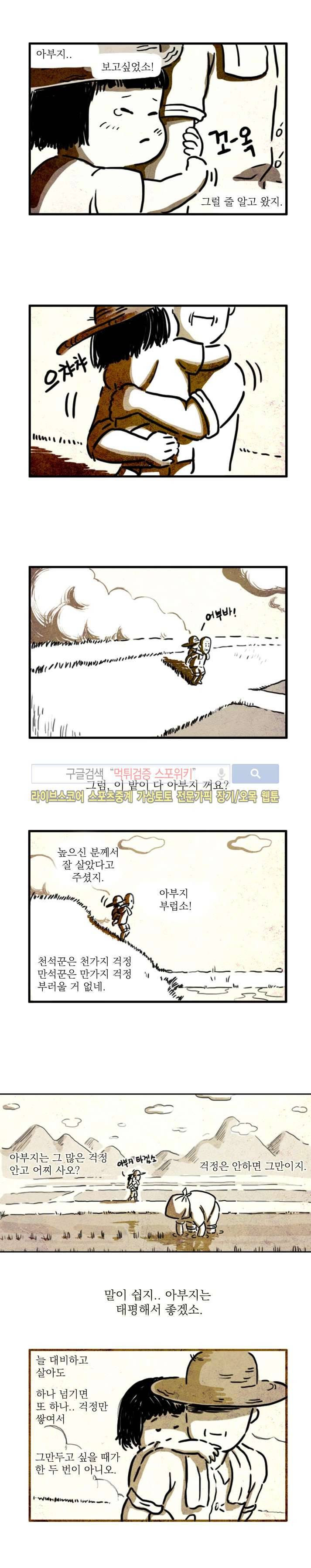 남은 생에 스무번쯤 5화 3