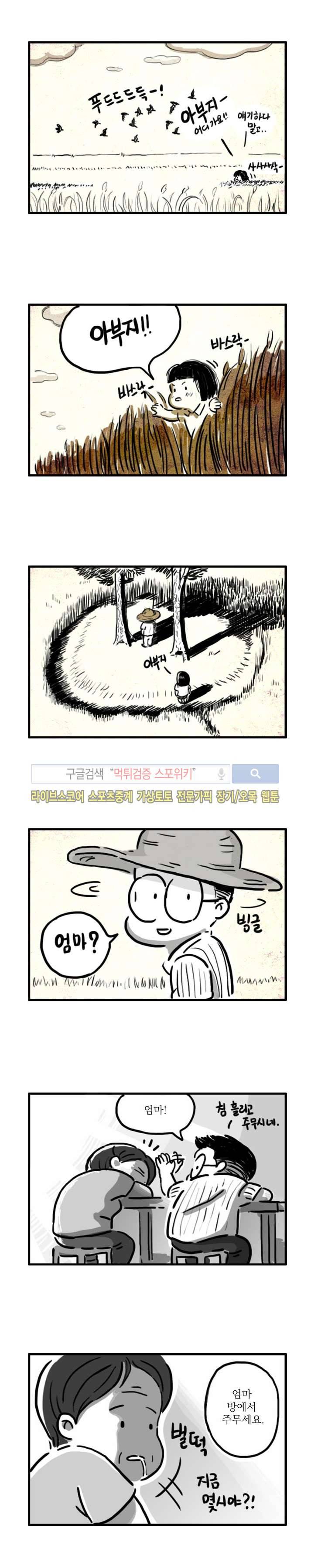 남은 생에 스무번쯤 5화 5