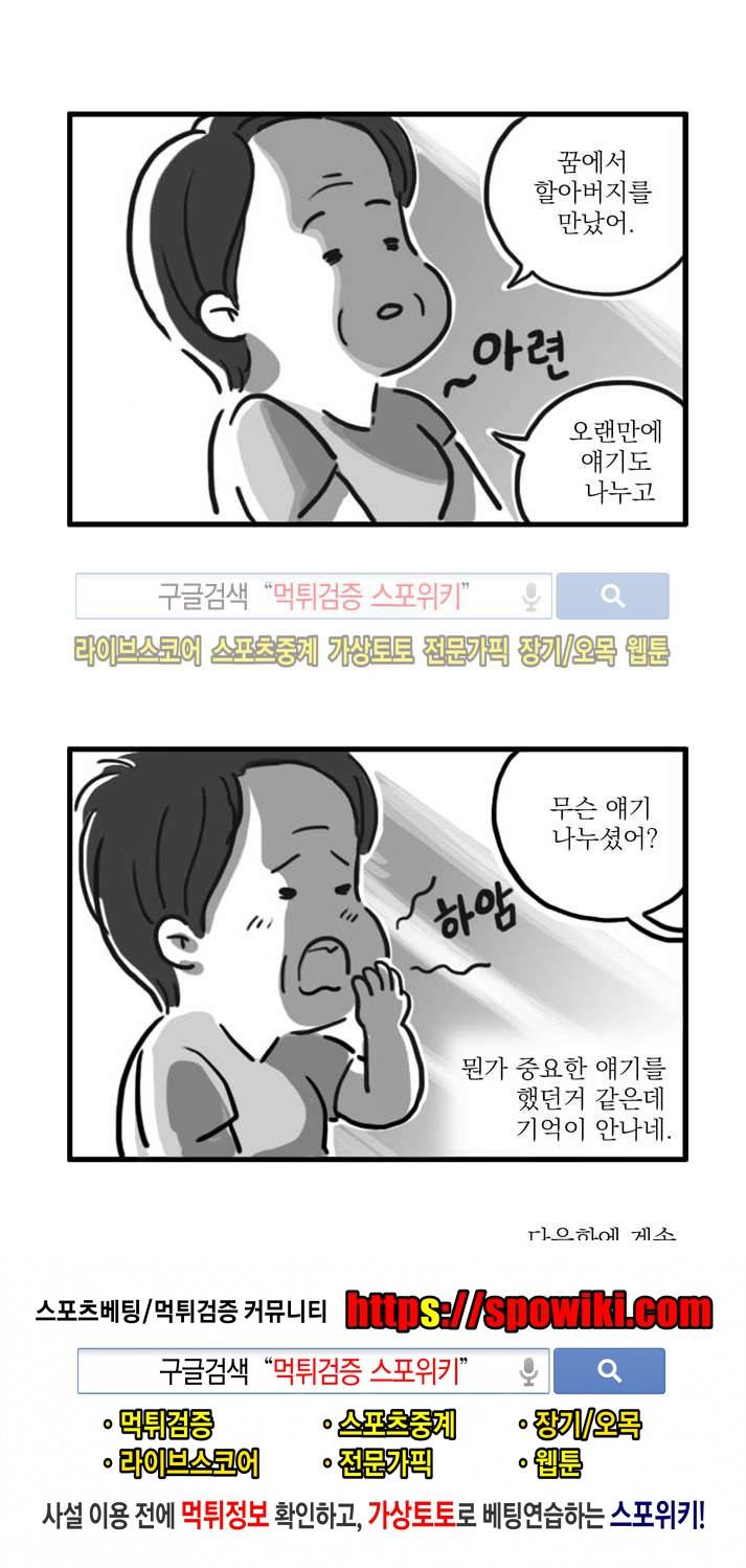 남은 생에 스무번쯤 5화 6