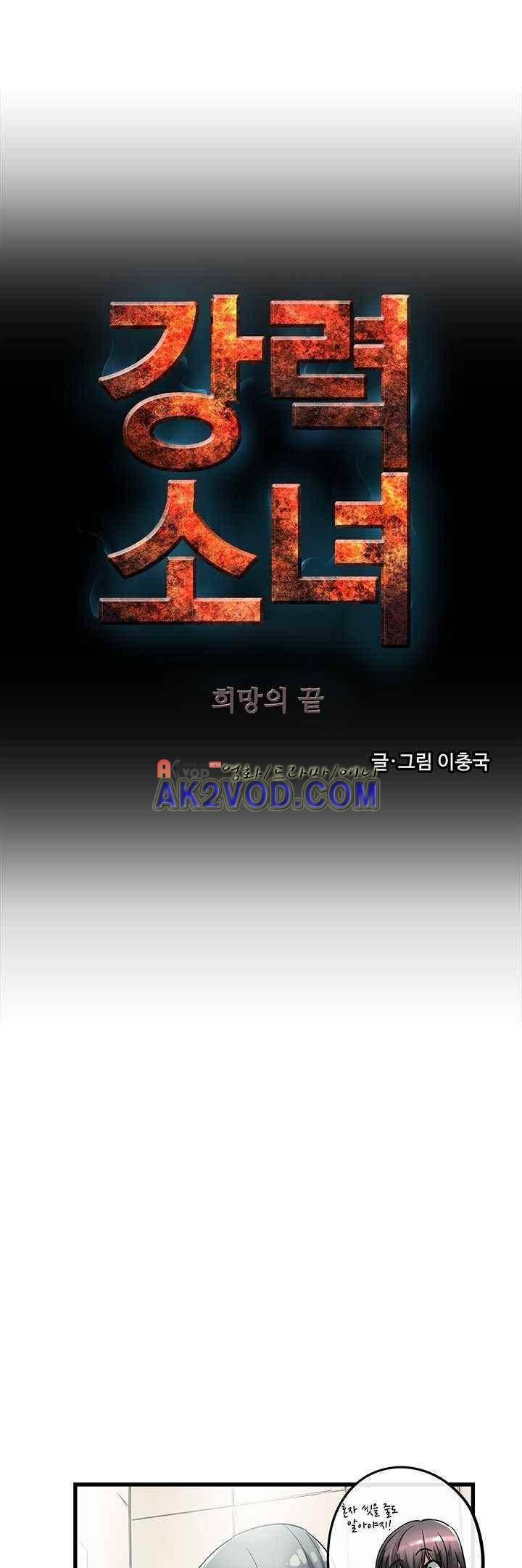 강력소녀 시즌2 5화 1
