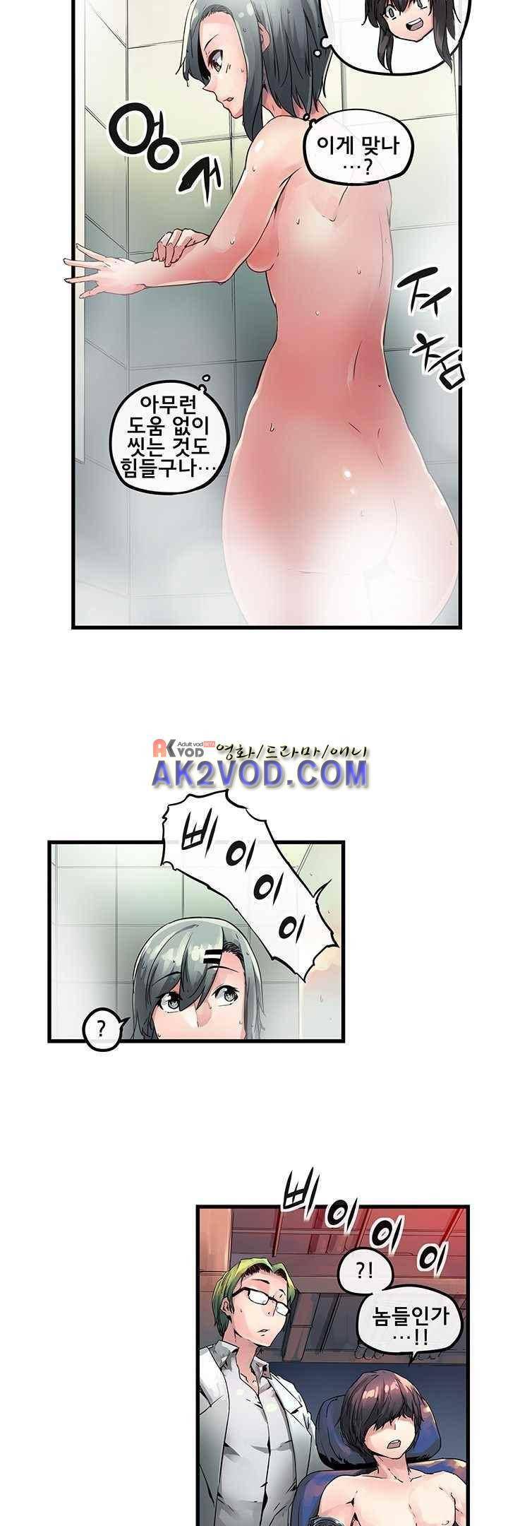 강력소녀 시즌2 5화 2