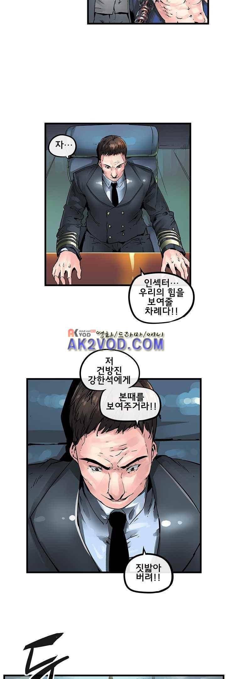 강력소녀 시즌2 5화 3