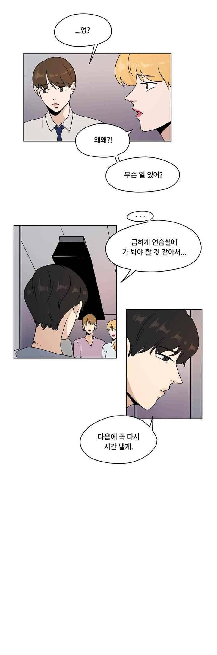 언더페인팅 58화 3
