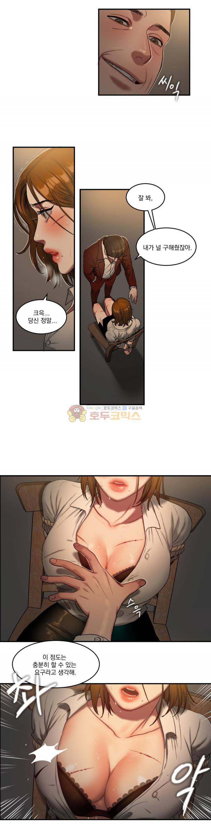 비터스윗 48화 3