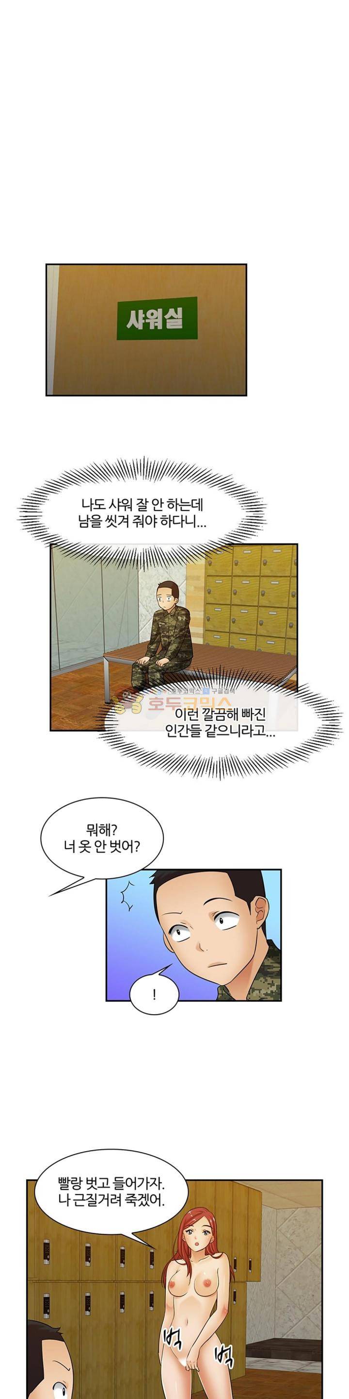 색다른 전우들 -여자 예비군- 17화 3