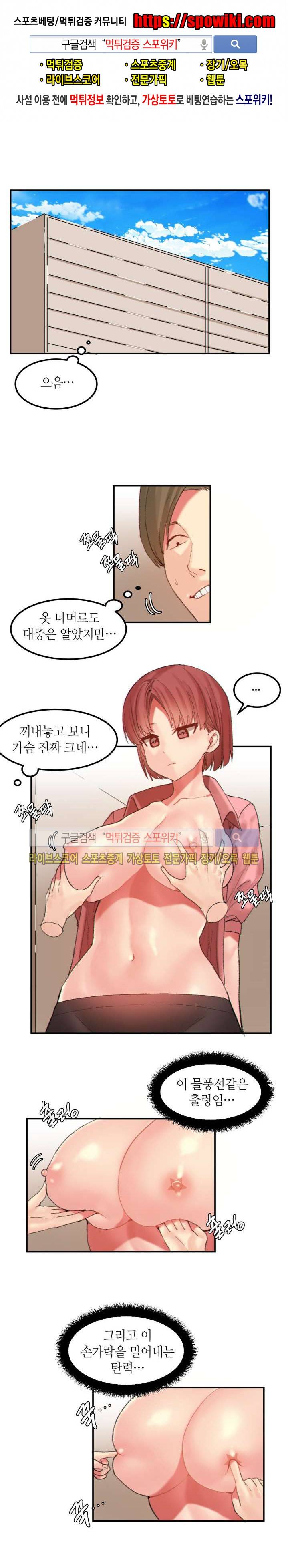 몽글몽글 하리스타 24화 1