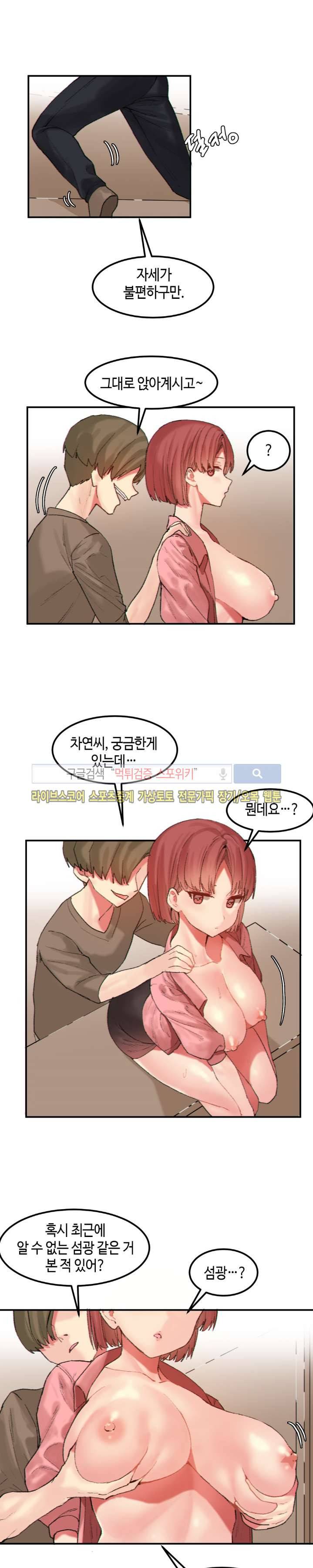 몽글몽글 하리스타 24화 2