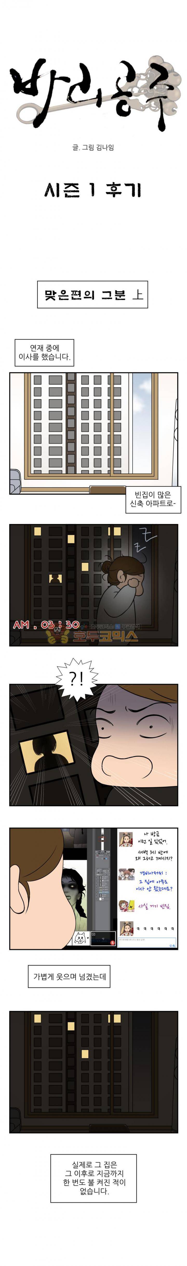 바리공주 29화 - [시즌1후기] 1