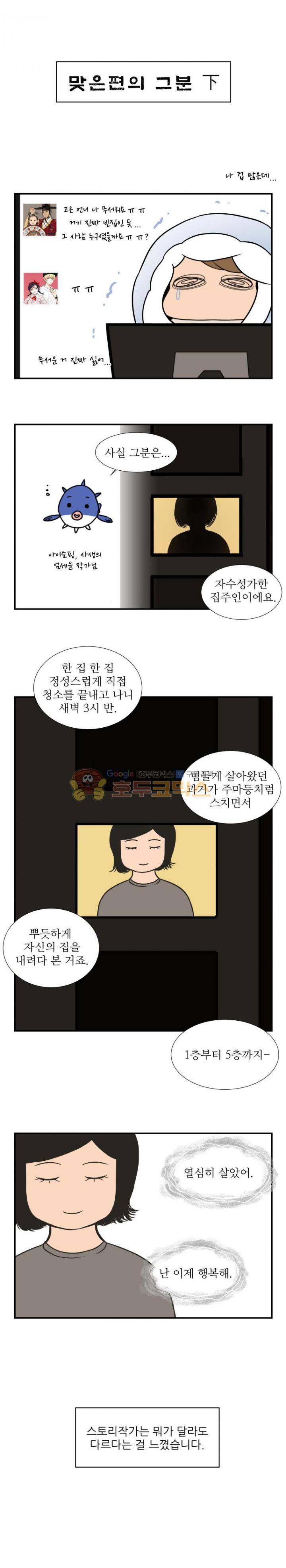 바리공주 29화 - [시즌1후기] 2