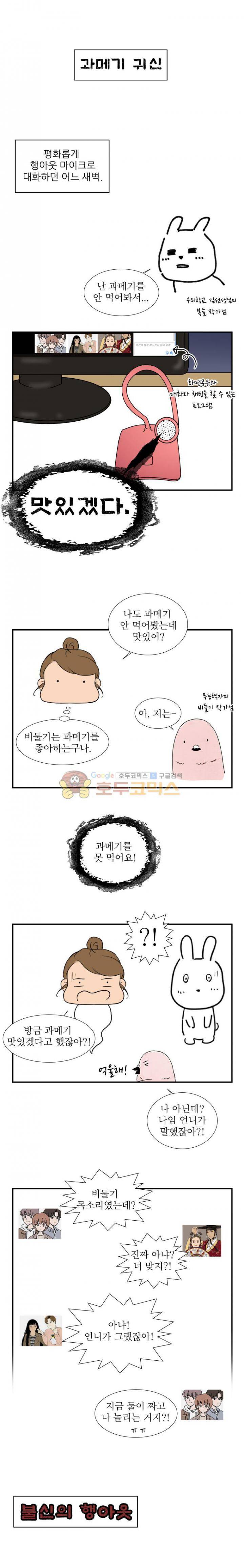 바리공주 29화 - [시즌1후기] 3