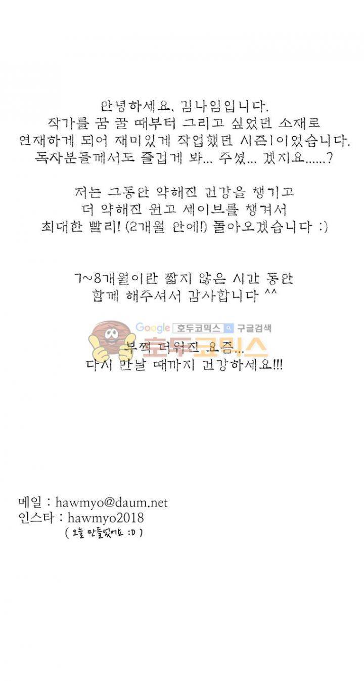 바리공주 29화 - [시즌1후기] 4