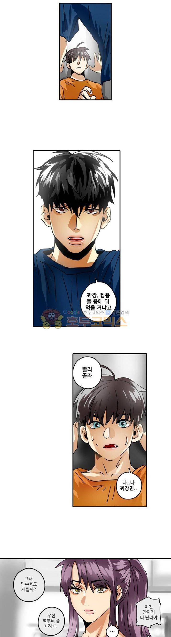 체어맨 29화 3