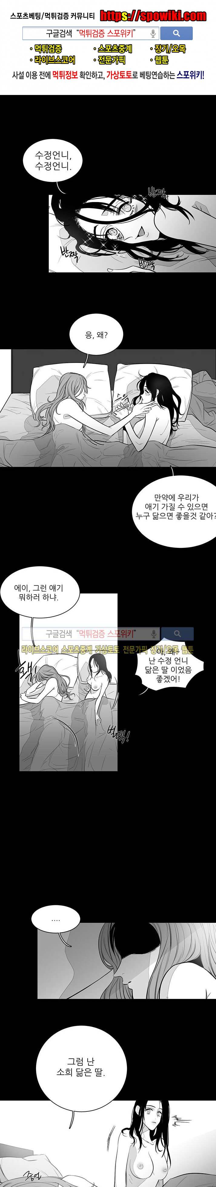 민감한 섬 6화 1