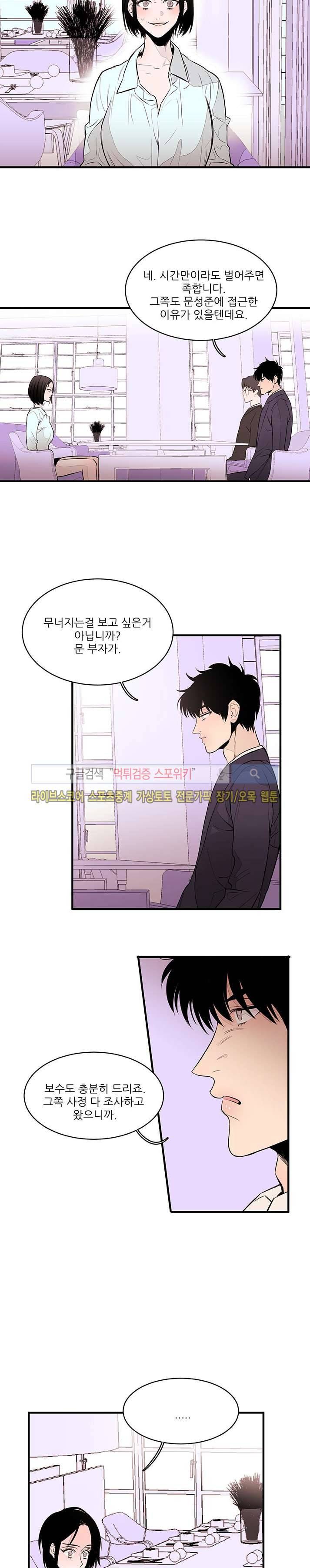 민감한 섬 6화 3