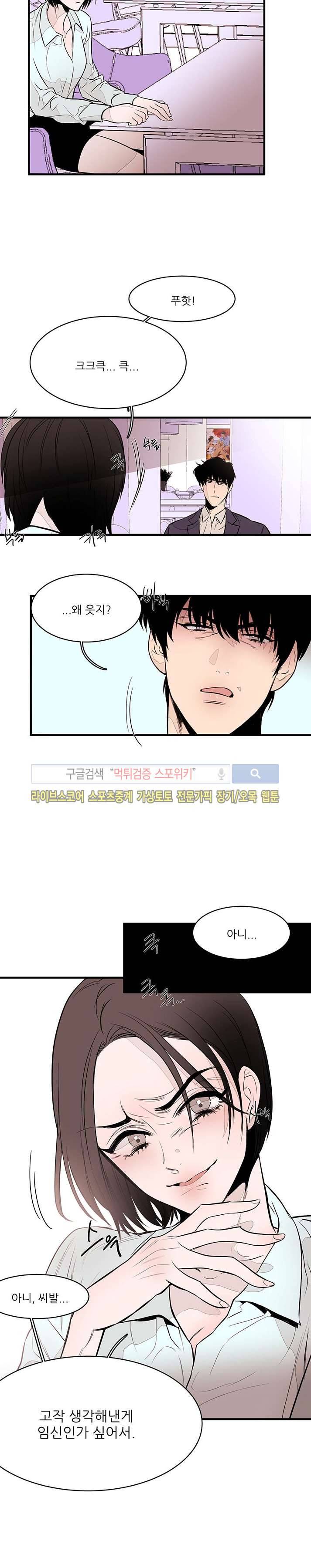 민감한 섬 6화 4