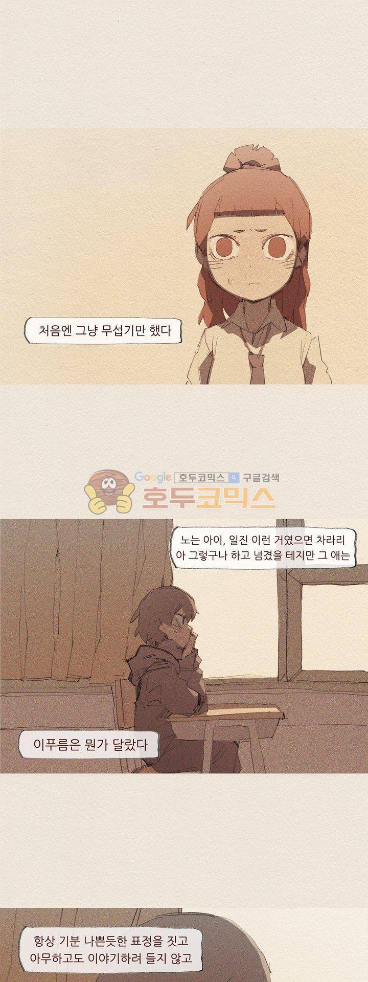 애증 시즌2 24화 1