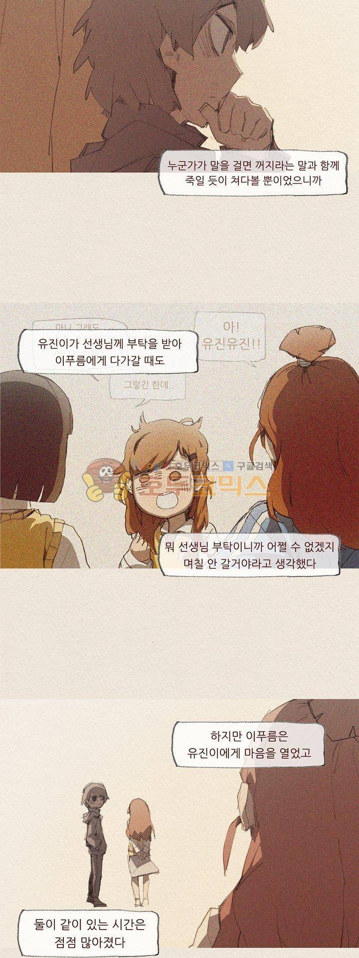 애증 시즌2 24화 2
