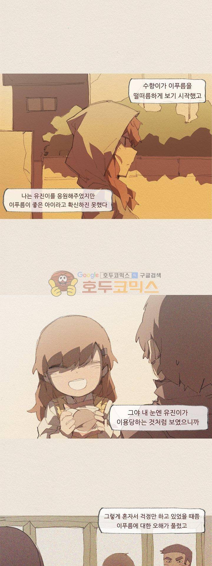 애증 시즌2 24화 3