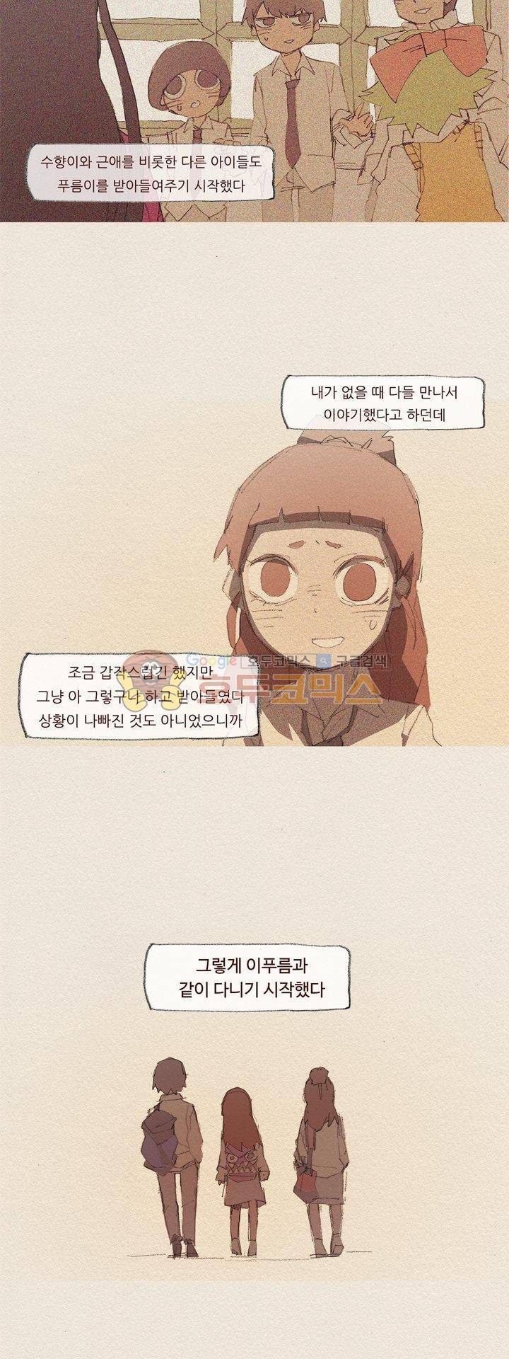 애증 시즌2 24화 4