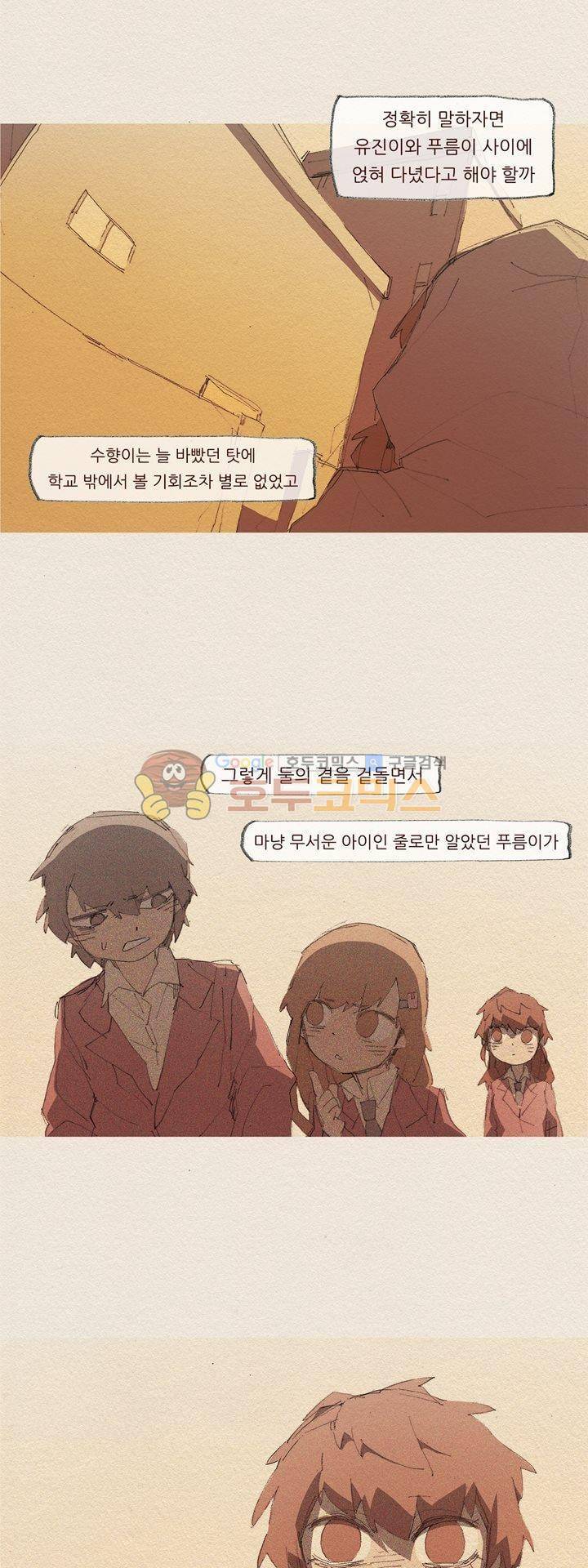 애증 시즌2 24화 5