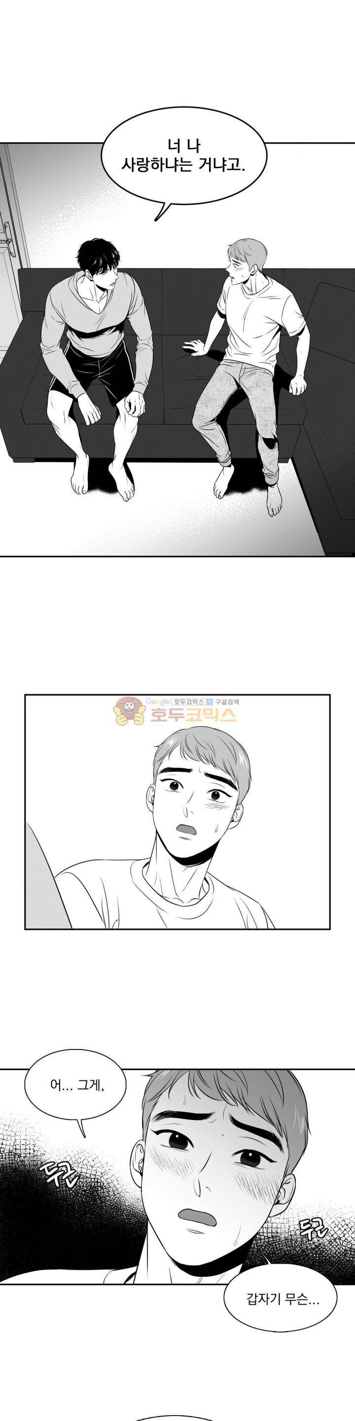 BJ 알렉스 36화 1