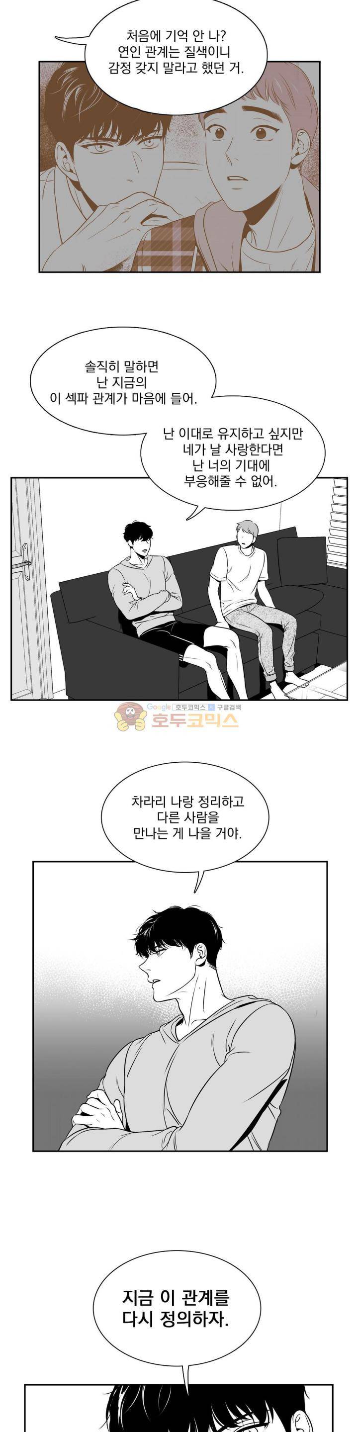 BJ 알렉스 36화 2