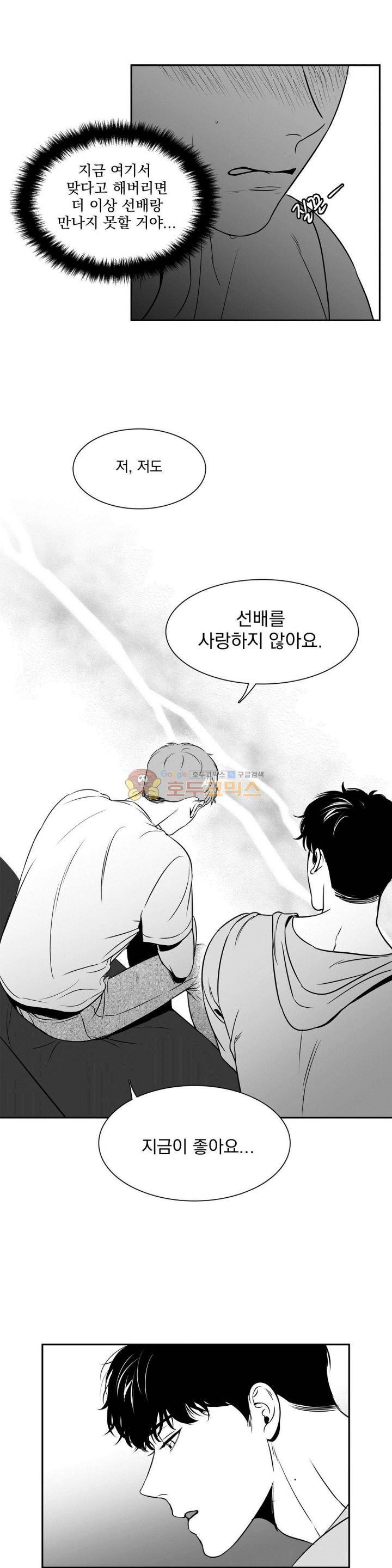 BJ 알렉스 36화 4