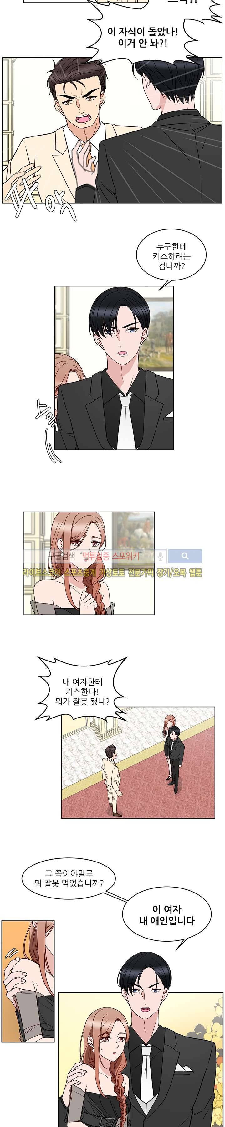 깊고 아득한 19화 2
