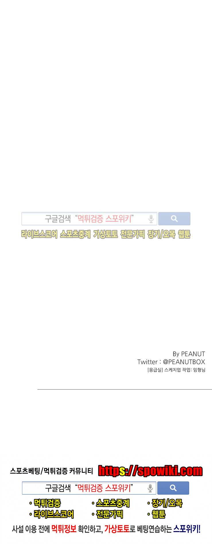 불가항력 그대 -진호와 민석- 30화 21