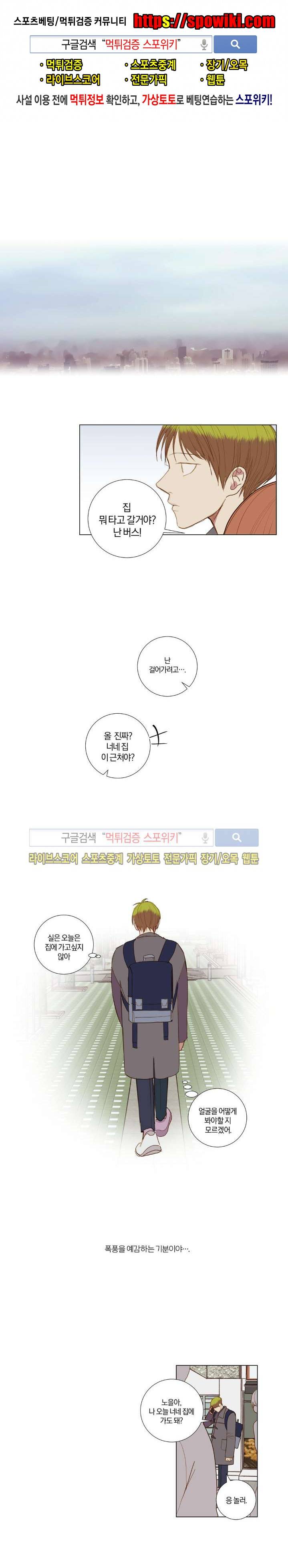 우주, 소년 50화 1