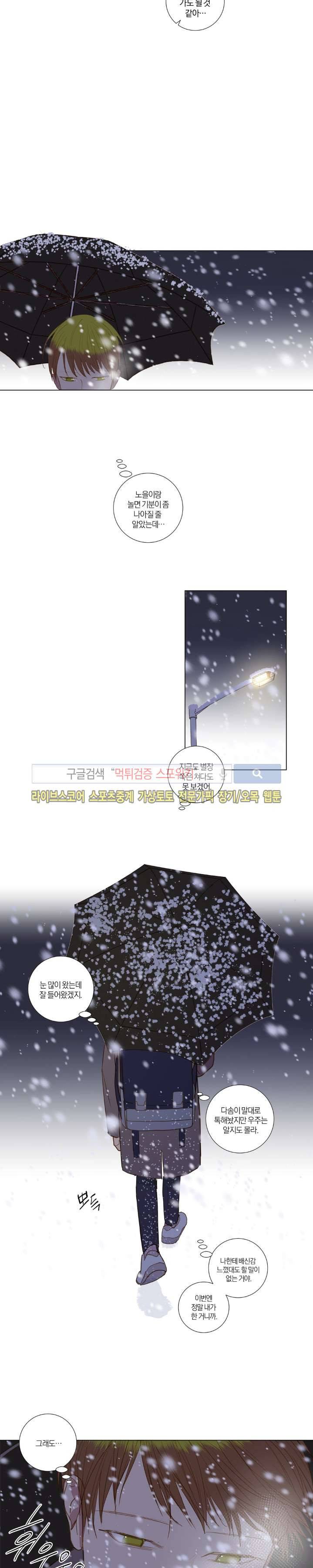 우주, 소년 50화 3