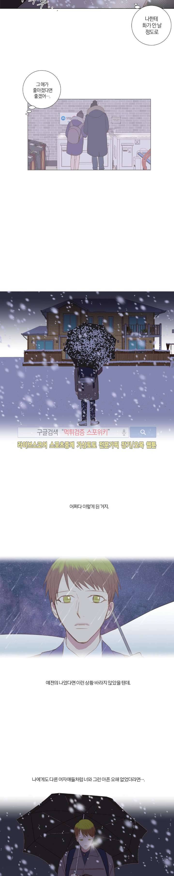 우주, 소년 50화 4