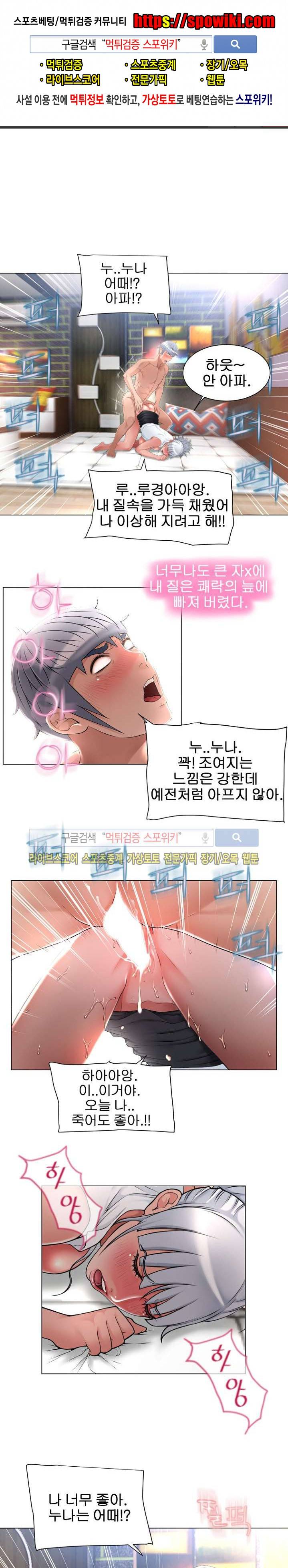 젖는 여자들 69화 1