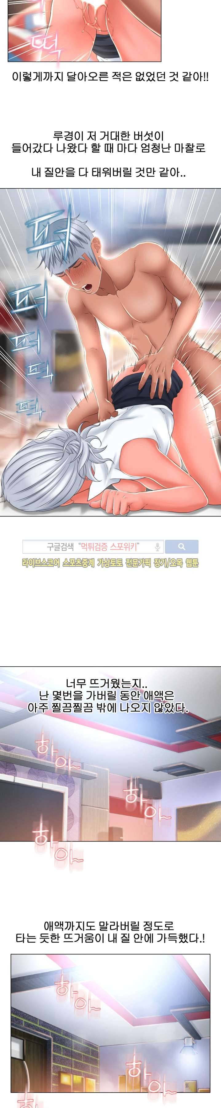 젖는 여자들 69화 5