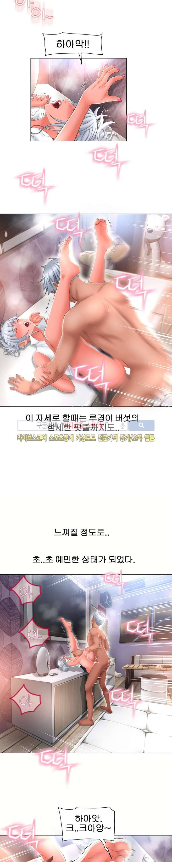 젖는 여자들 69화 6