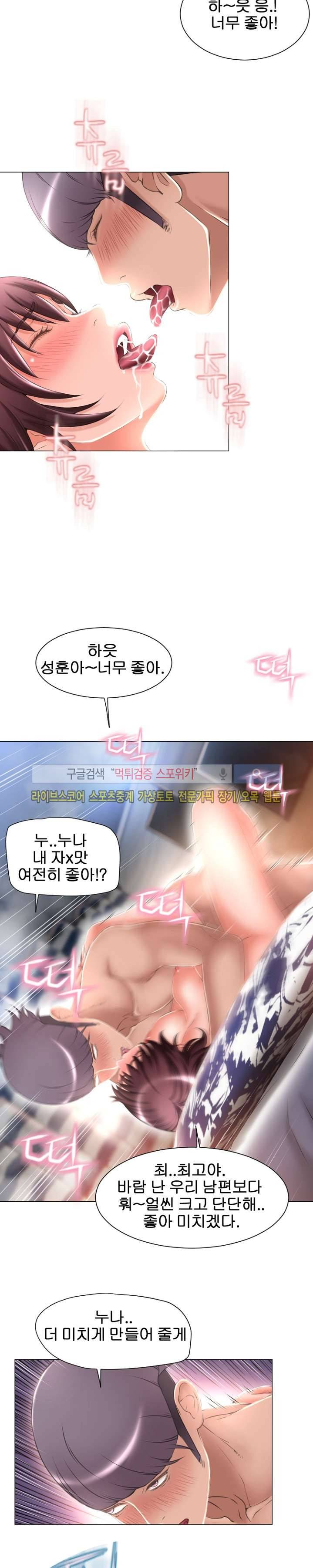 젖는 여자들 69화 10