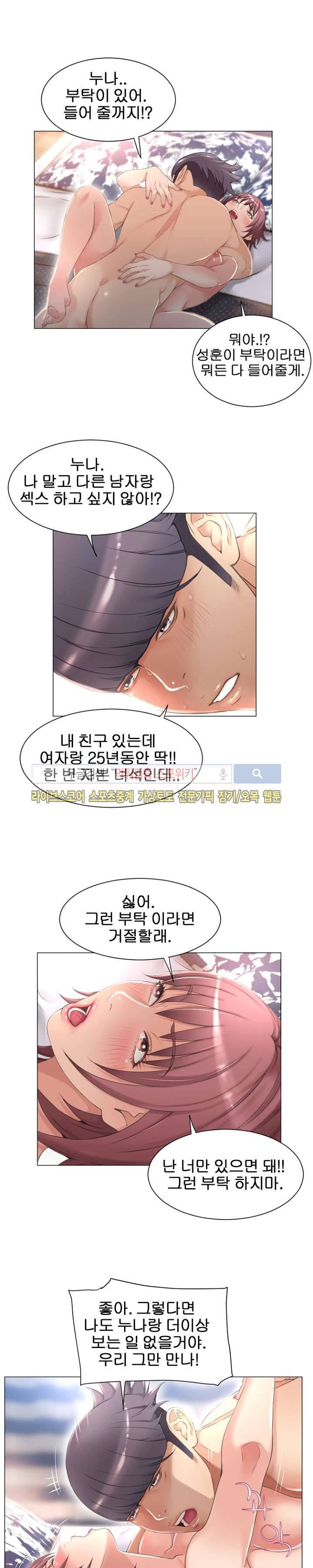 젖는 여자들 69화 13
