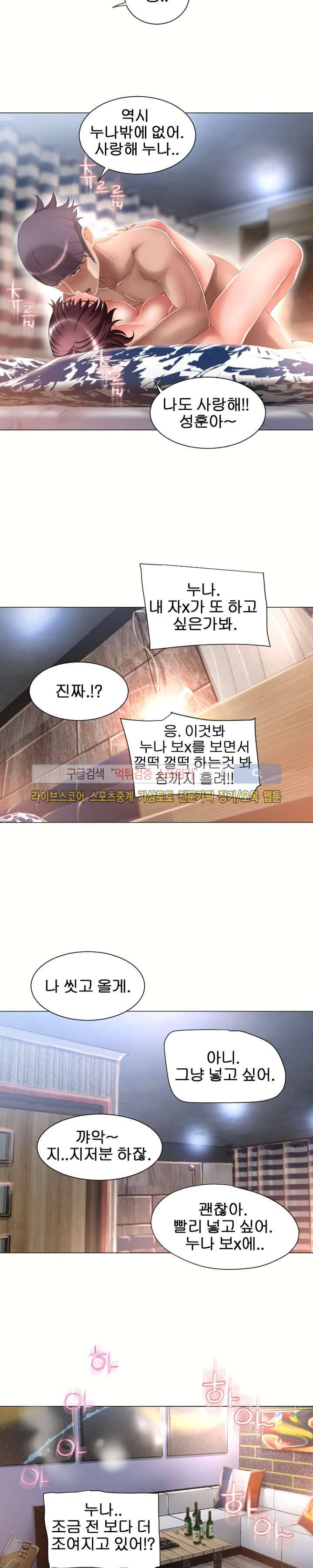 젖는 여자들 69화 15