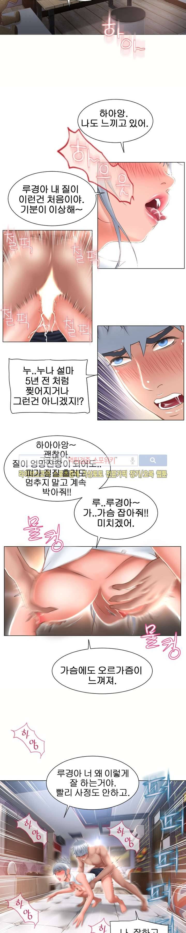 젖는 여자들 69화 16
