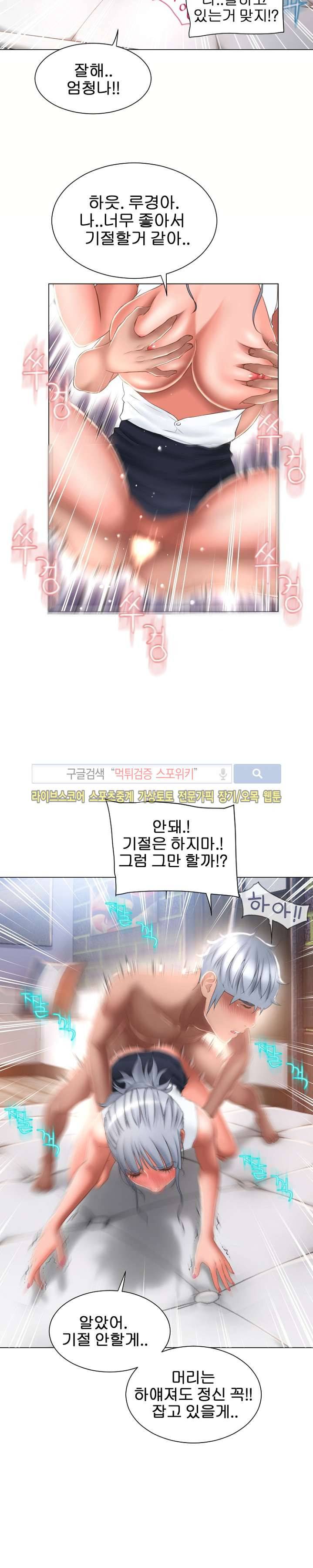 젖는 여자들 69화 17