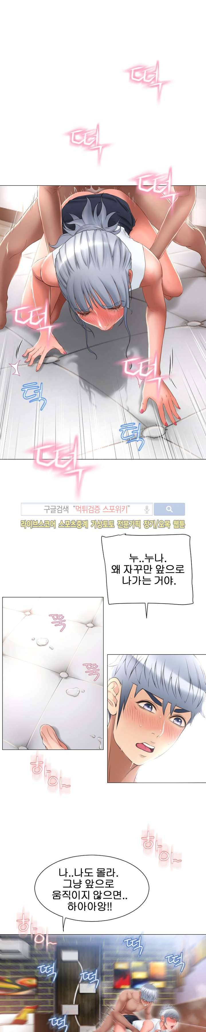 젖는 여자들 69화 18