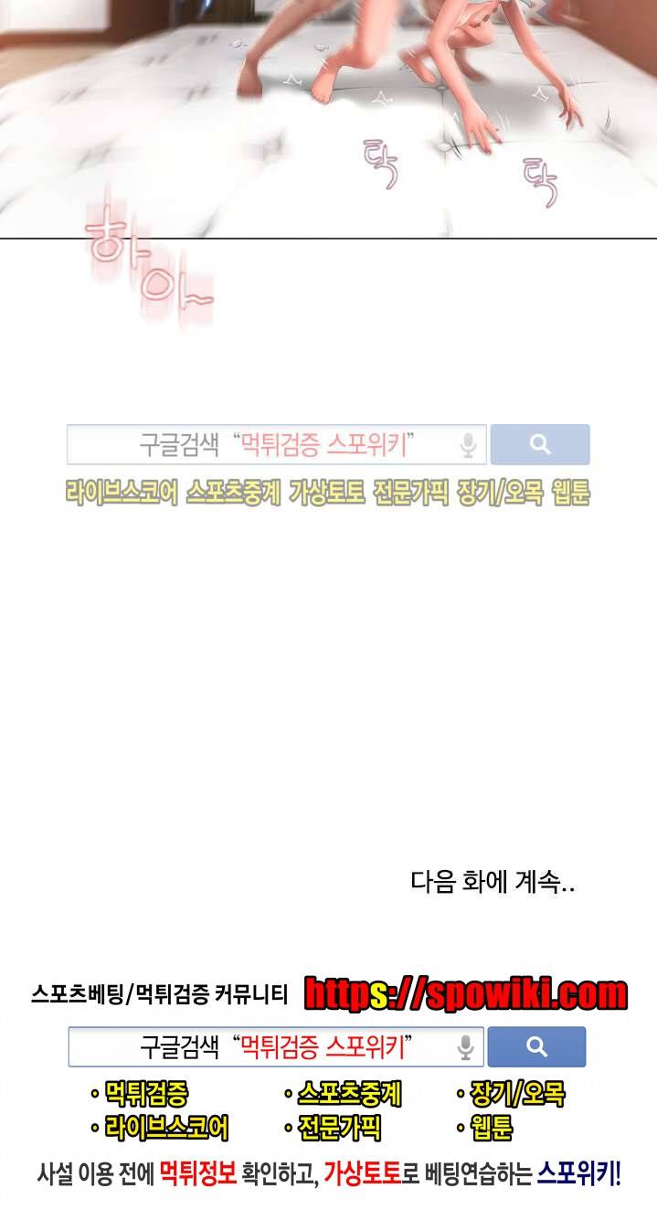 젖는 여자들 69화 19