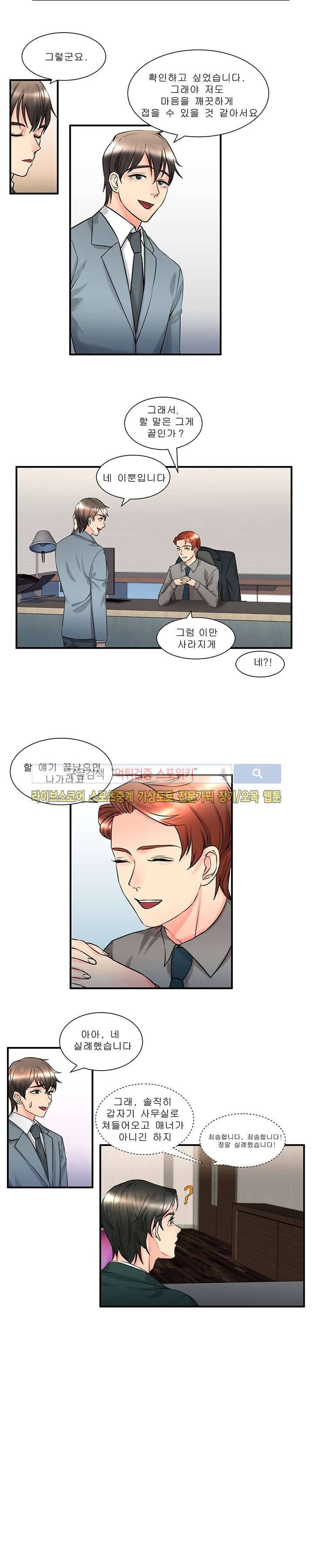 애인대행 최종화 3