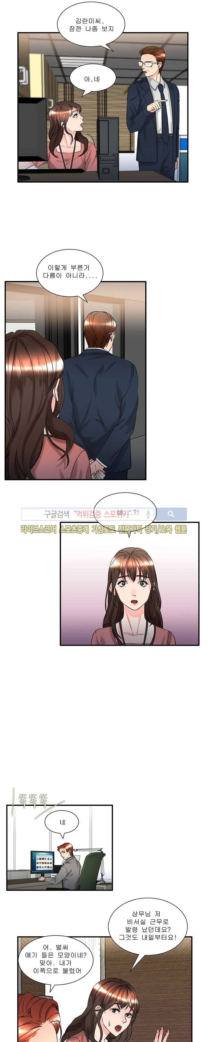 애인대행 최종화 4