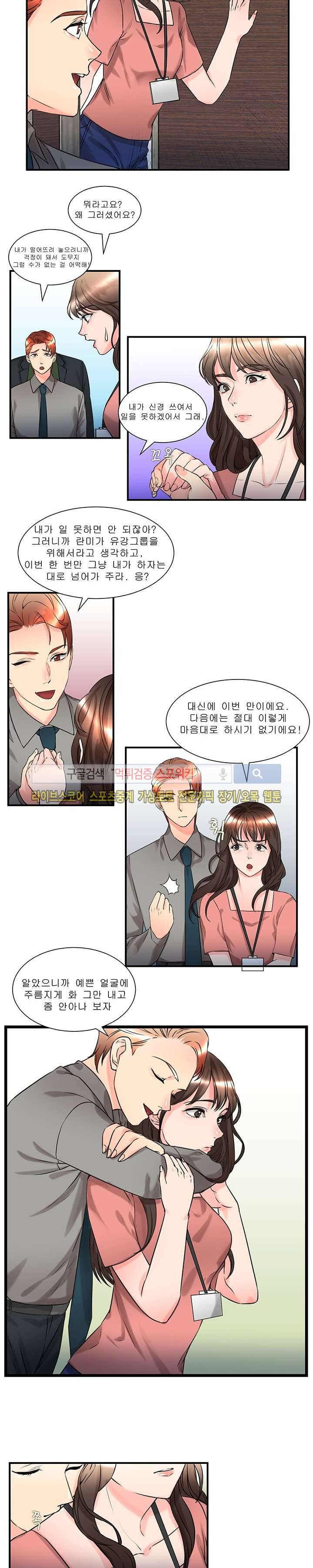 애인대행 최종화 5