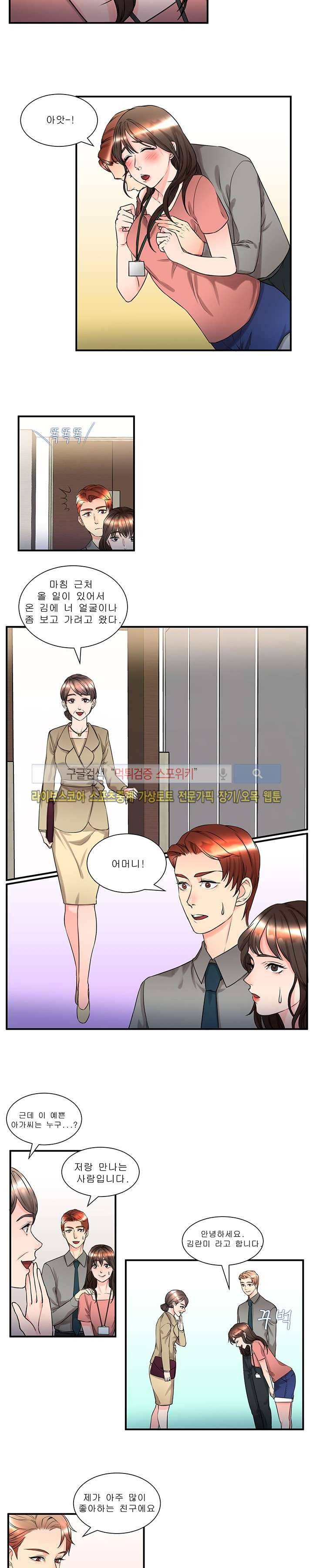 애인대행 최종화 6