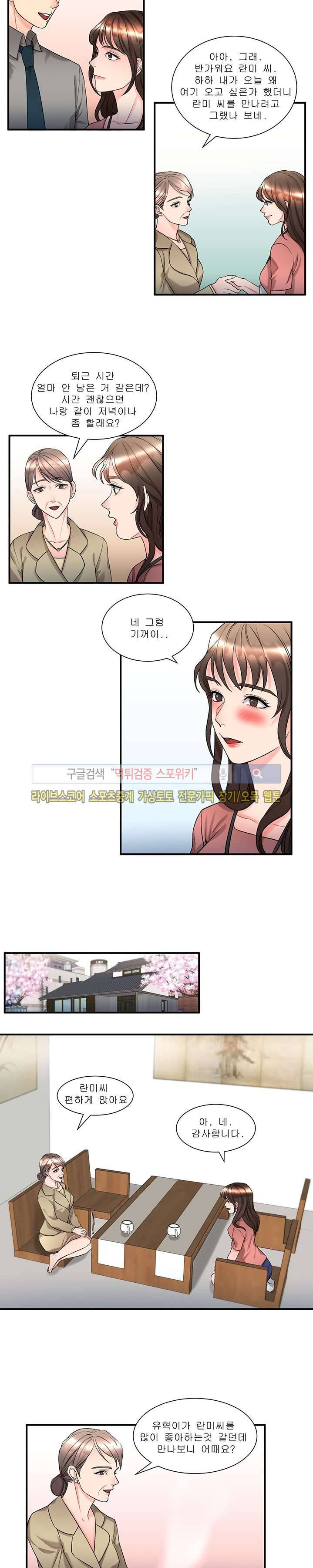 애인대행 최종화 7