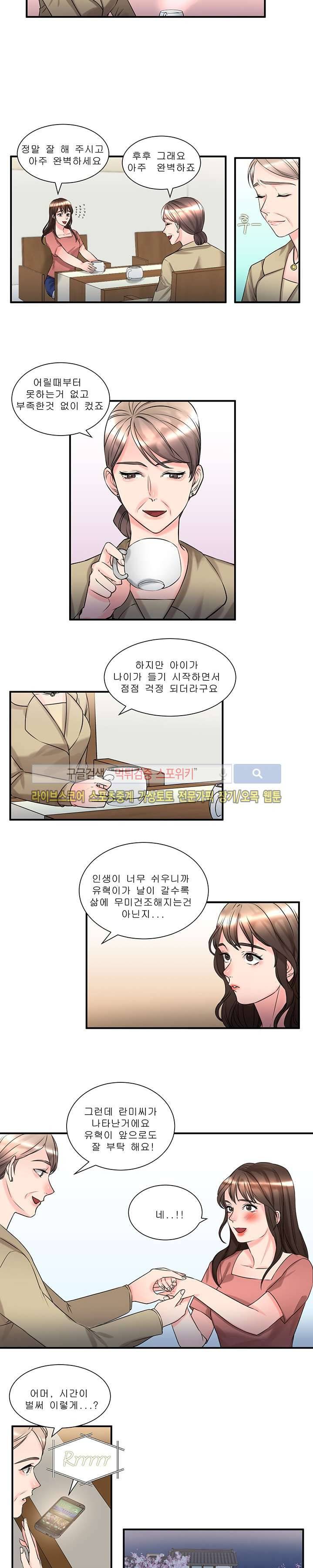 애인대행 최종화 8