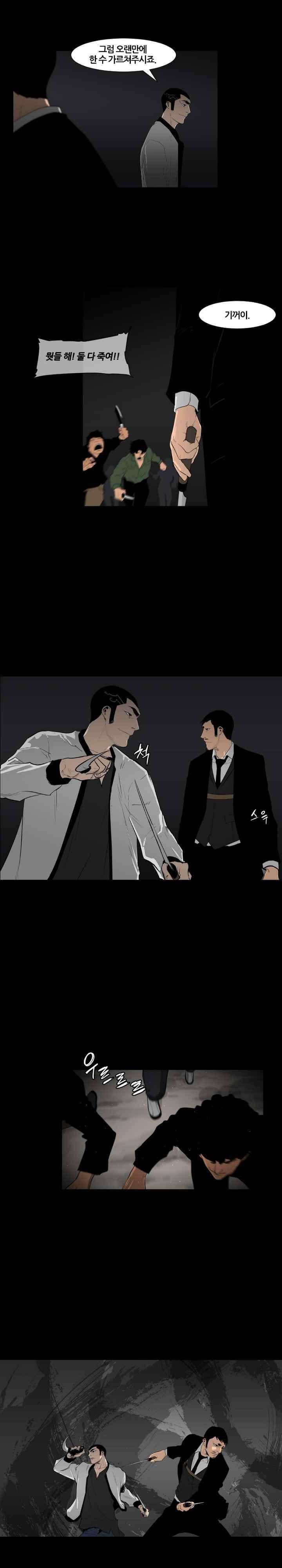 통 엣지 77화 - [완결] 1